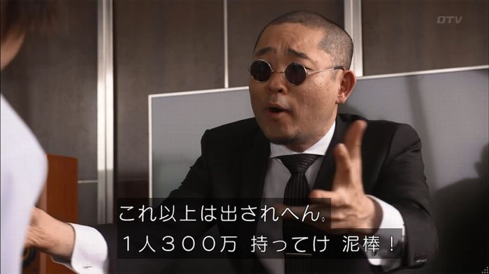 僕たちがやりましたのキャプ307