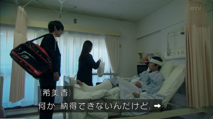 明日の約束のキャプ348