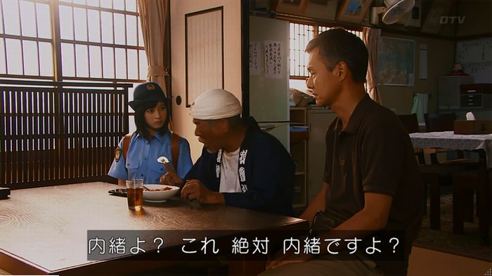 警視庁いきもの係 9話のキャプ281