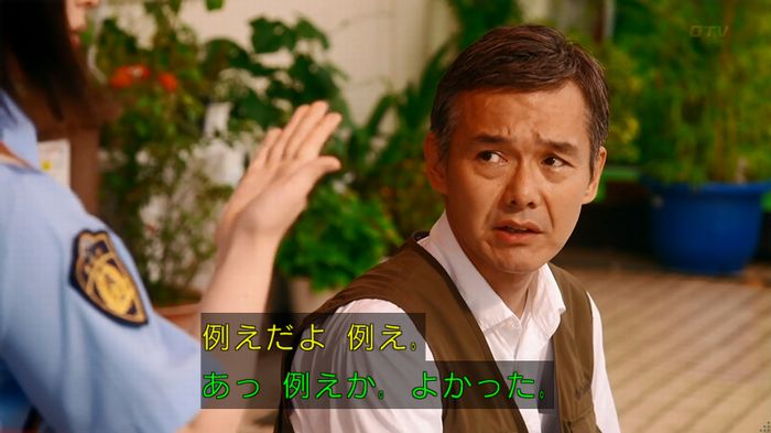 警視庁いきもの係 8話のキャプ369