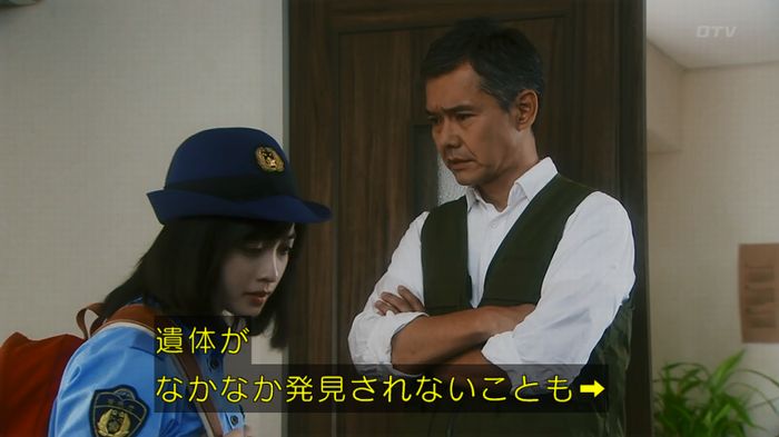 いきもの係 3話のキャプ386