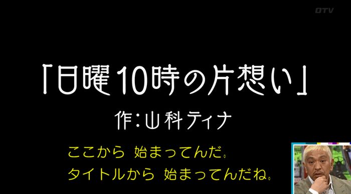 ワイドナショーのキャプ7