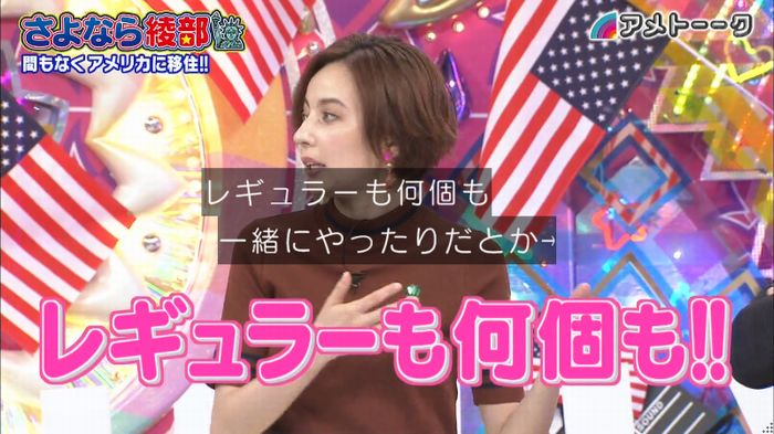 アメトーク さよなら綾部のキャプ31