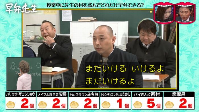 水曜日のダウンタウンのキャプ91