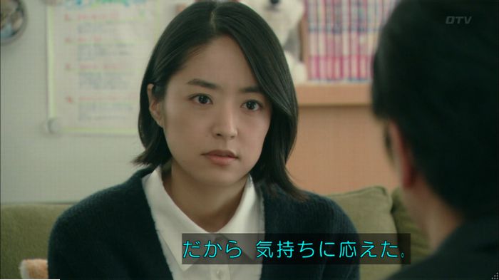 明日の約束のキャプ198