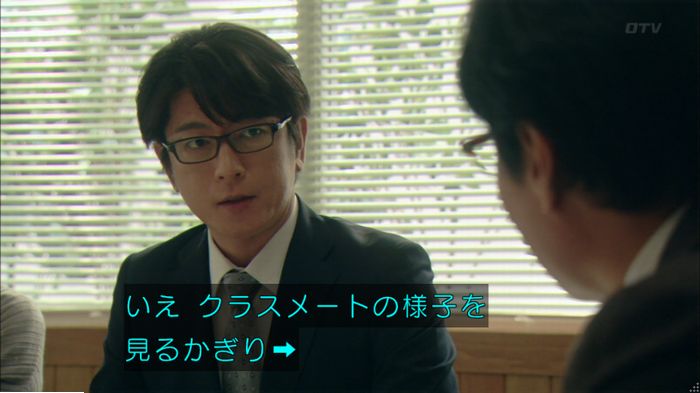 明日の約束のキャプ90