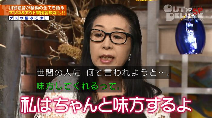 アウトデラックスのキャプ70
