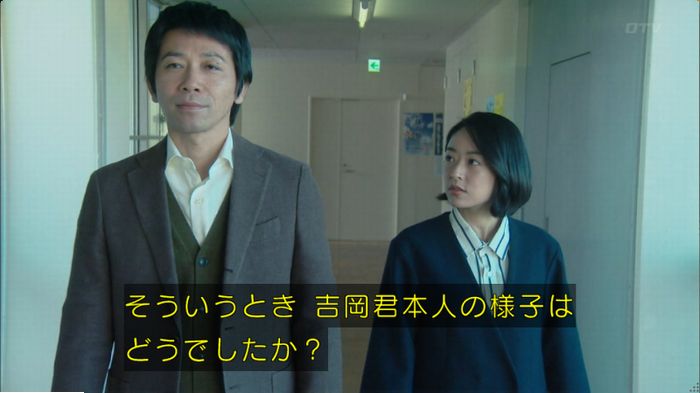 明日の約束のキャプ316