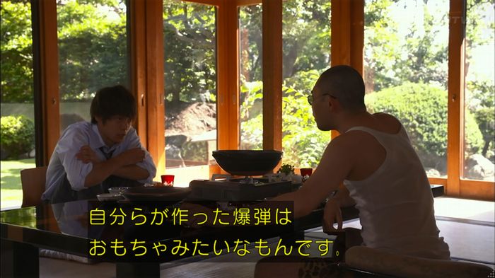 僕たちがやりましたのキャプ243