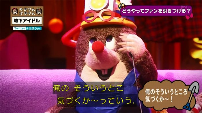 ねほりん 地下アイドル回のキャプ437