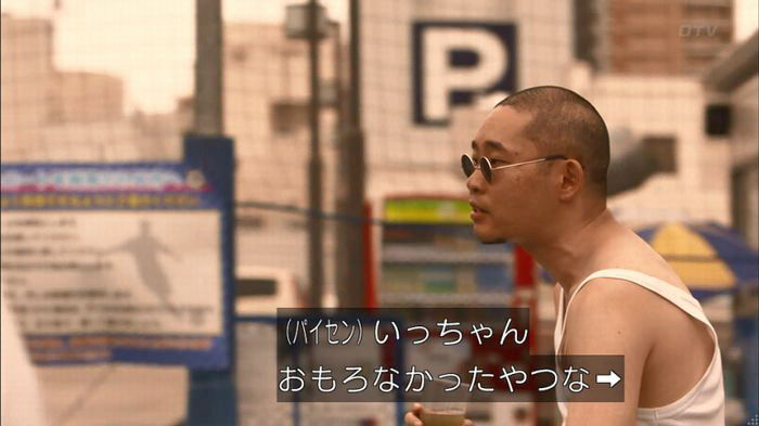 僕たちがやりましたのキャプ444