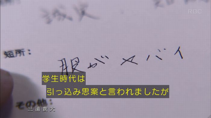 リバース 1話のキャプ52
