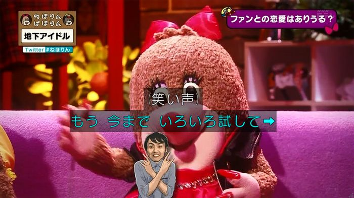 ねほりん 地下アイドル後編のキャプ310