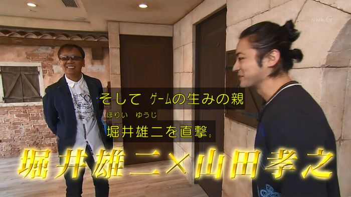 NHKドラクエSPのキャプ9