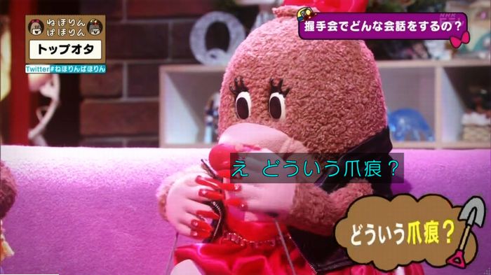 ねほりんぱほりんのキャプ205