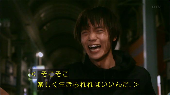 僕たちがやりましたのキャプ21