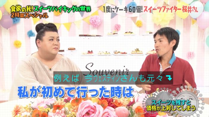 マツコの知らない世界のキャプ13