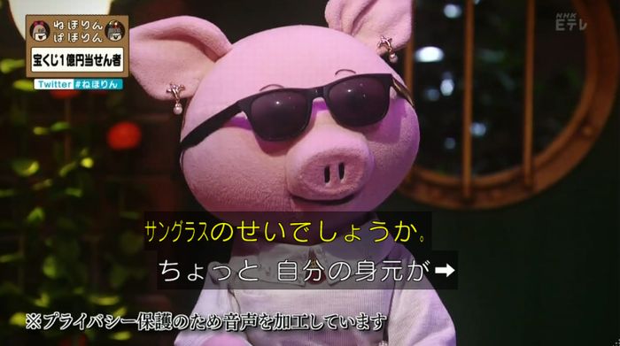 ねほりんぱほりんのキャプ31
