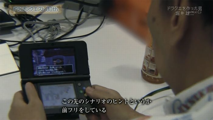 NHKドラクエSPのキャプ80