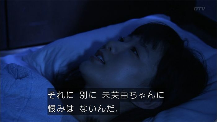 ウツボカズラの夢4話のキャプ60