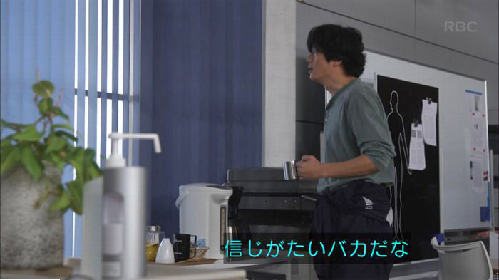 アンナチュラル3話のキャプ238