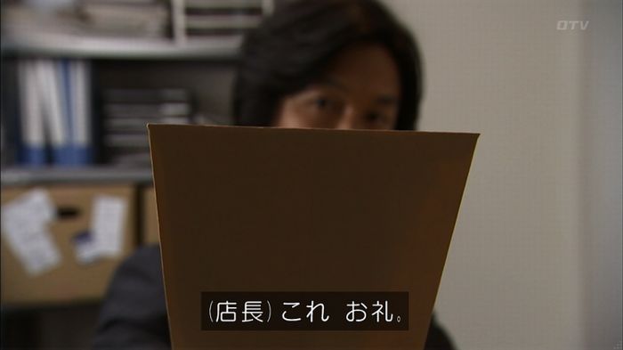 ウツボカズラの夢2話のキャプ582
