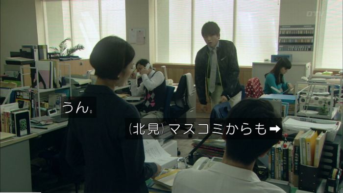 明日の約束のキャプ208