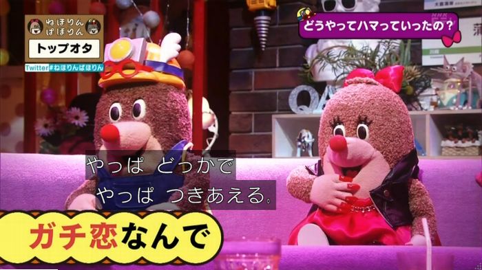 ねほりんぱほりんのキャプ114