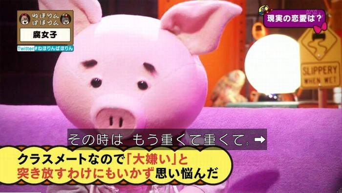 ねほりん腐女子回のキャプ472