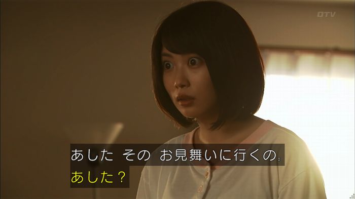 ウツボカズラの夢4話のキャプ22