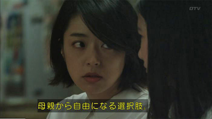 明日の約束のキャプ551