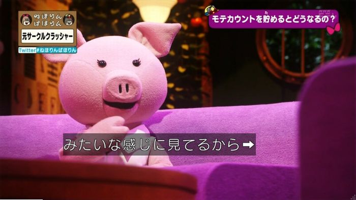ねほりんぱほりん サークルクラッシャーのキャプ302