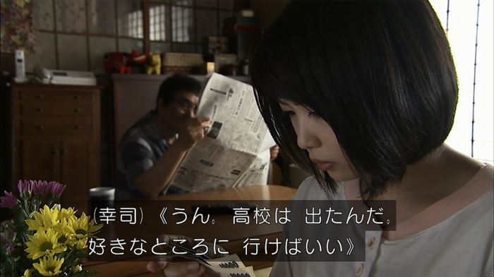 ウツボカズラの夢1話のキャプ90