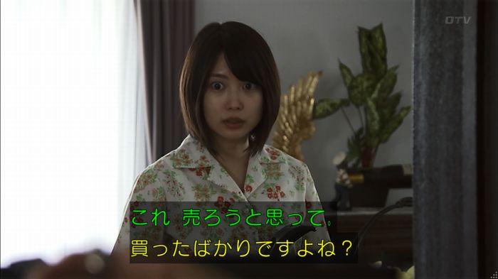 ウツボカズラの夢2話のキャプ166