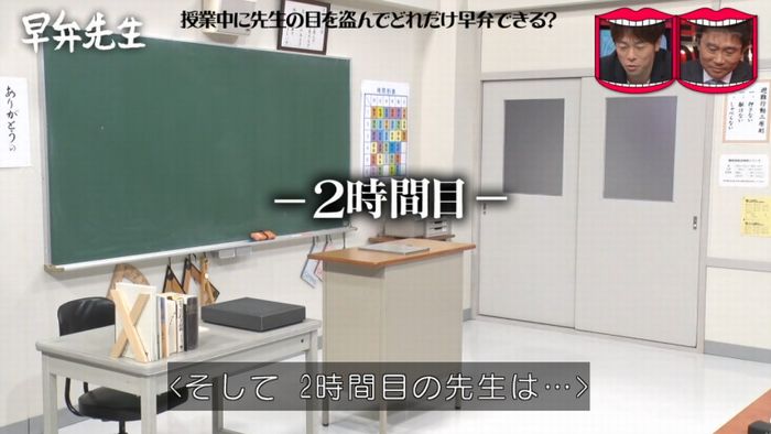 水曜日のダウンタウンのキャプ168