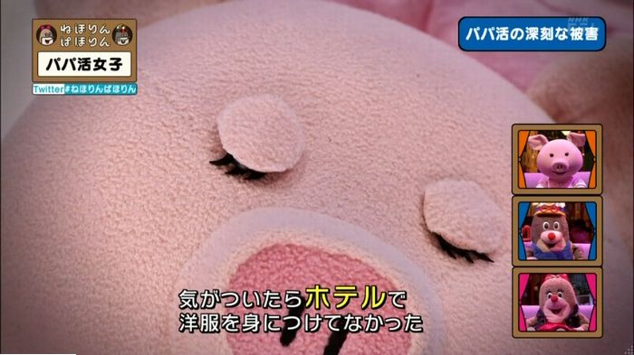 ねほりんぱほりんのキャプ318