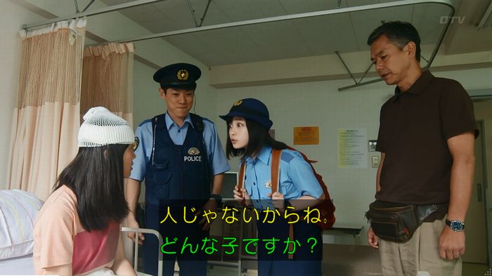 警視庁いきもの係 9話のキャプ231