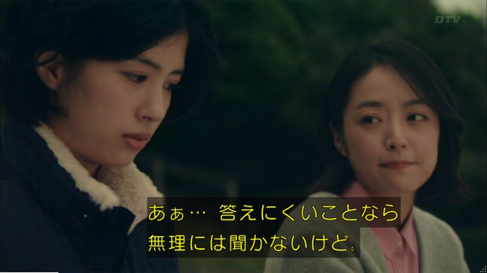 明日の約束のキャプ376