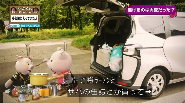 ねほりんぱほりんのキャプ293