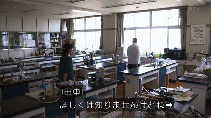 僕たちがやりましたのキャプ158