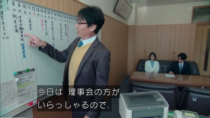明日の約束のキャプ413