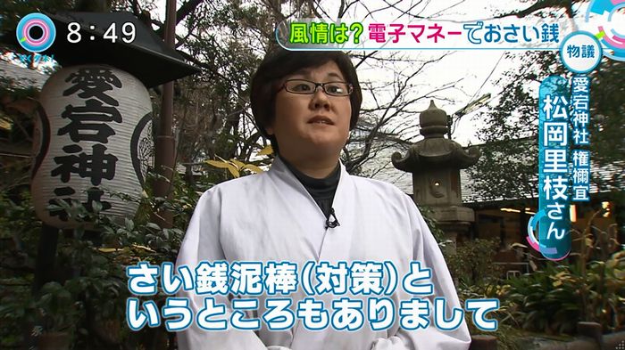 とくダネ!20170105のキャプ32
