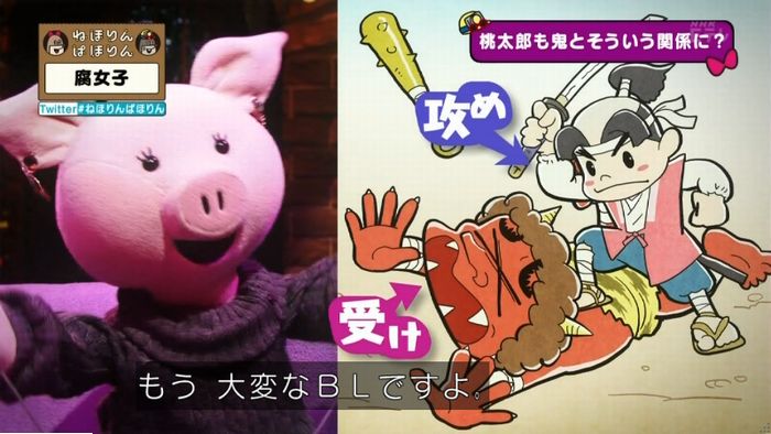 ねほりん腐女子回のキャプ211