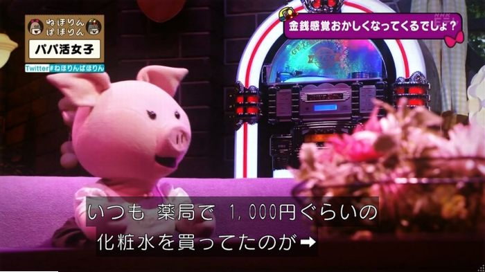 ねほりんぱほりんのキャプ215