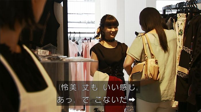 ウツボカズラの夢2話のキャプ102