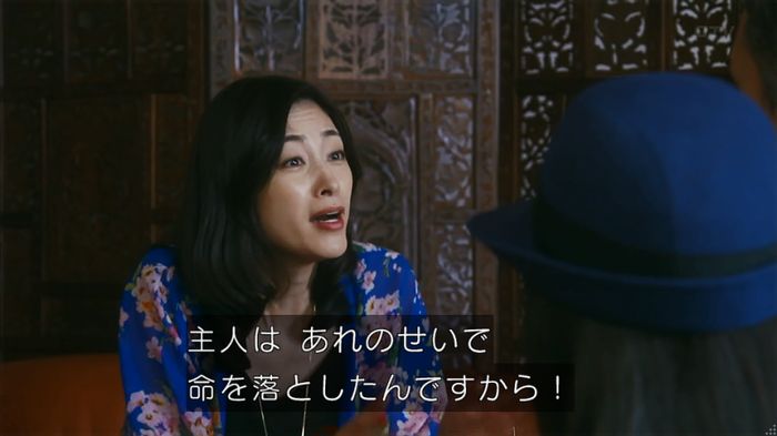 警視庁いきもの係 8話のキャプ439