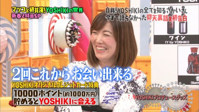 マツコの知らない世界のキャプ497