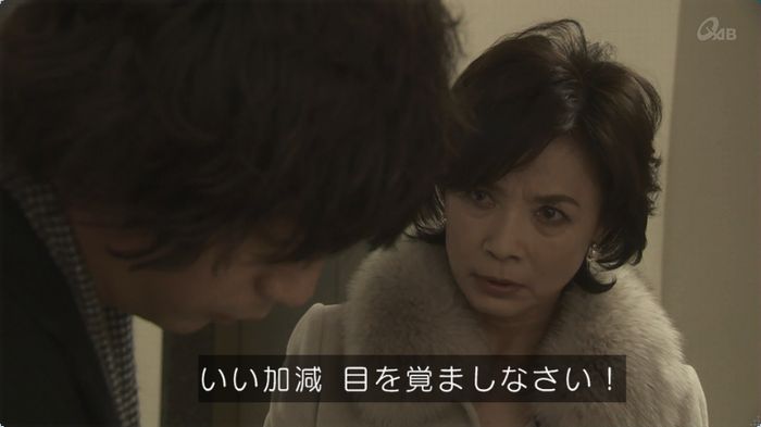 奪い愛 5話のキャプ96