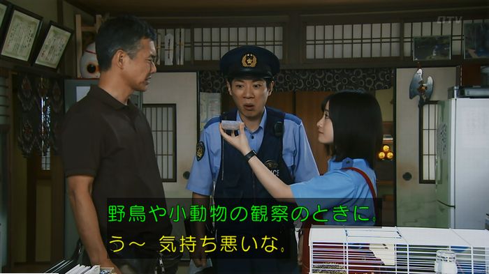警視庁いきもの係 9話のキャプ159