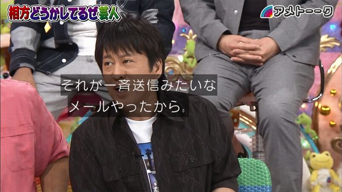 アメトーク ノンスタ井上のキャプ83